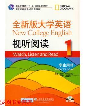 【正版书籍】 全新版大学英语 视听阅读1 [美] Rob Waring,李霄翔 编 上海外语教育出版社