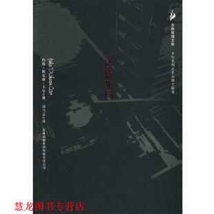 著 社 书籍 吉林出版 译 郭乃嘉 卡尔 美 逆转死局 正版