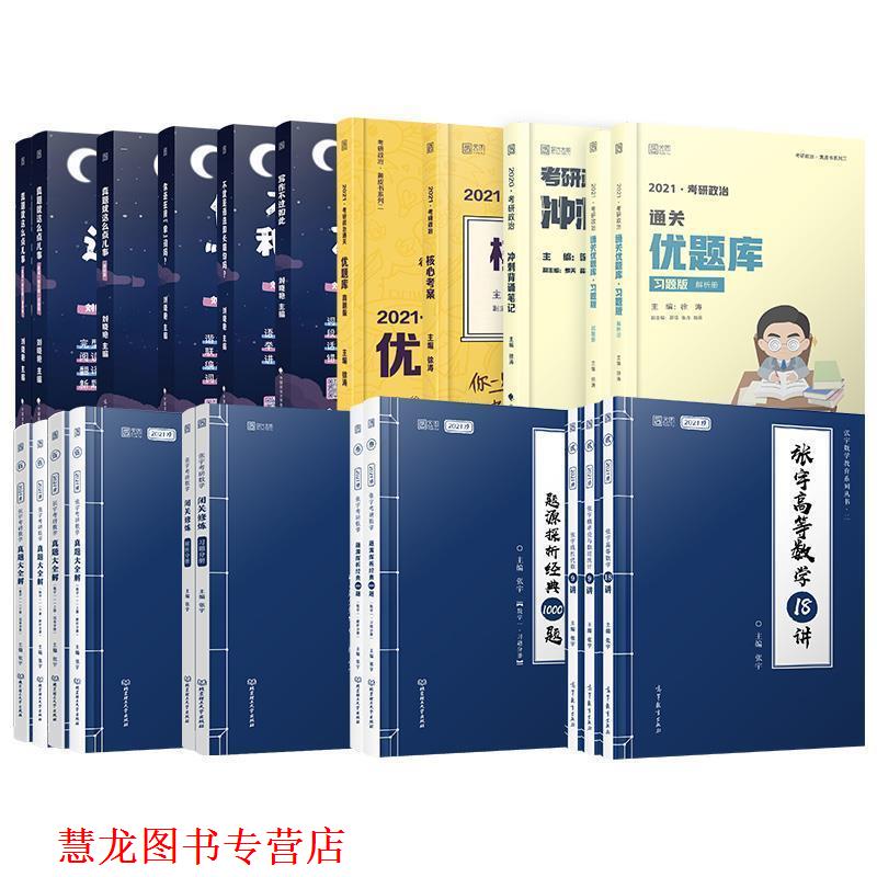 【正版书籍】 写作不过如此 刘晓艳 著 中国政法大学出版社