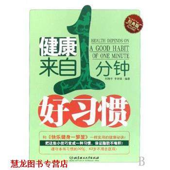 【正版书籍】 龙鱼饲养手册 王婷 编 福建科技出版社