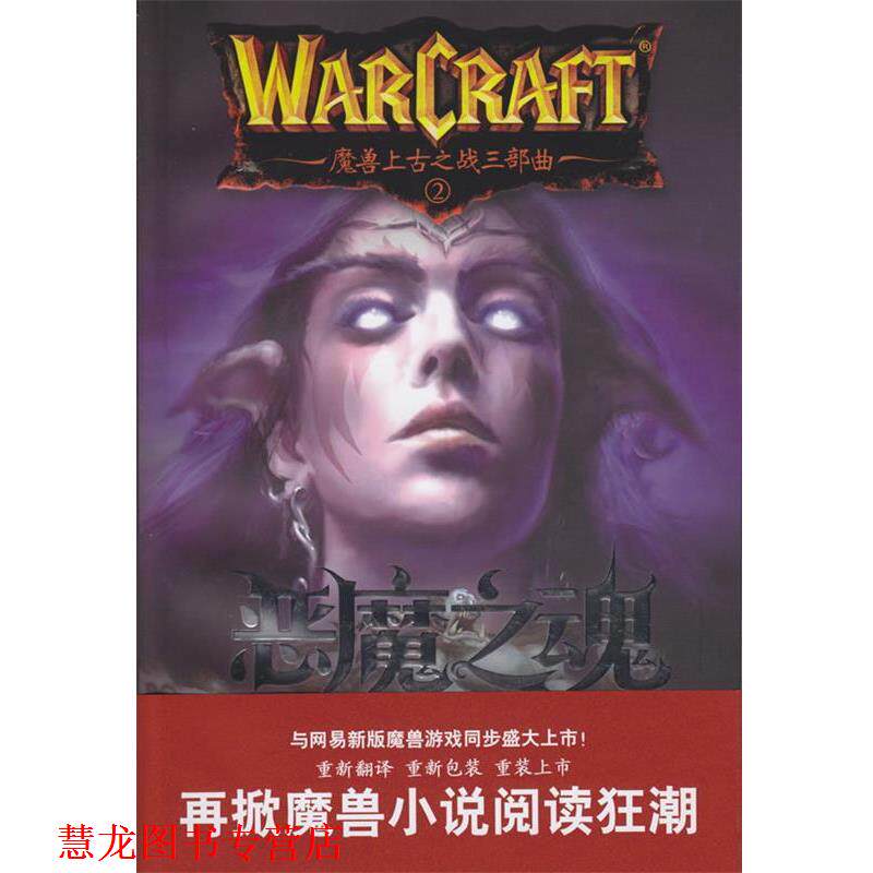 【正版书籍】 恶魔之魂 (美)纳克 文汇出版