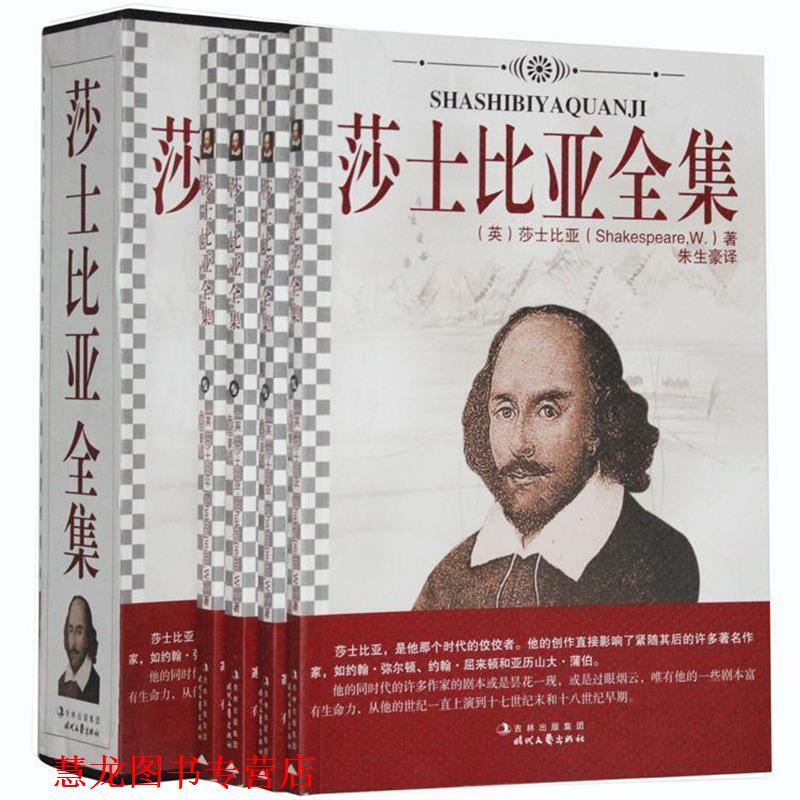 【正版书籍】 莎士比亚戏剧故事集 查尔斯·兰姆,玛丽·兰姆 著,甄春亮 译 天津人民出版社