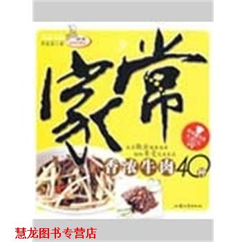 【正版书籍】 家常养生米饭35种 张瑞文 著 汕头大学出版社