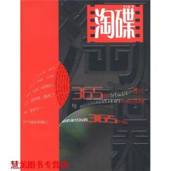【正版书籍】 淘碟 李云雷 百花洲文艺出版社,书籍/杂志/报纸,音乐（新）,淘宝优惠券,粉丝福利购,淘宝优惠卷