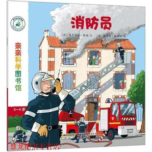 员 史黛芬妮勒迪 埃里克伽斯德 安徽教育出版 书籍 沈志红 社 正版