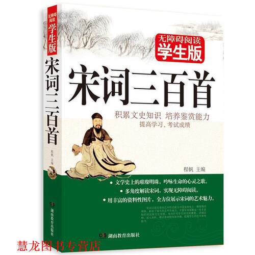 【正版书籍】 爱的教育—十元本随身书库 （意）亚米契斯（Amicis,E.D）著,吴开源 译 吉林文史出版社