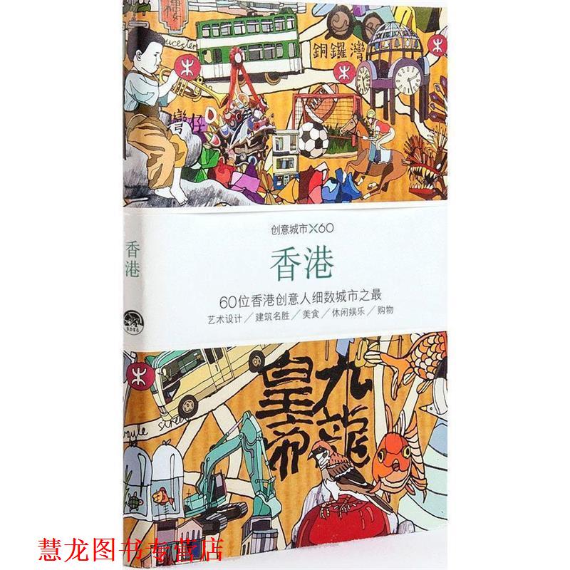 【正版书籍】 香港 Viction workshop ltd 生活书店出版