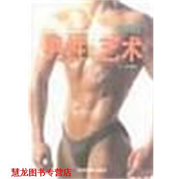 【正版书籍】 图解男性生活艺术 G·亚当斯 吉林摄影出版社
