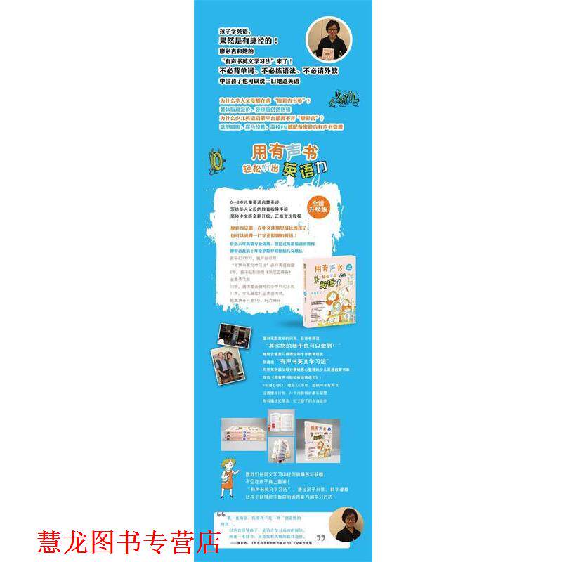 【正版书籍】 用有声书轻松听出英语力 廖彩杏 译林出版社