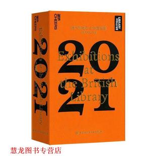 2021日历 书籍 湛庐珍藏日历 湛庐文化 社 中国纺织出版 正版