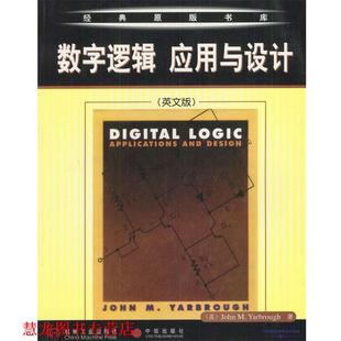 数字逻辑应用与设计 美 亚伯勒 机械工业出版 书籍 著 社 正版