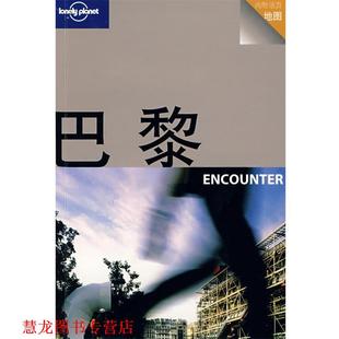 陶雪蕾 生活·读书·新知三联书店 巴黎 Planet公司 编 Lonely 书籍 澳 译 贺丹 正版