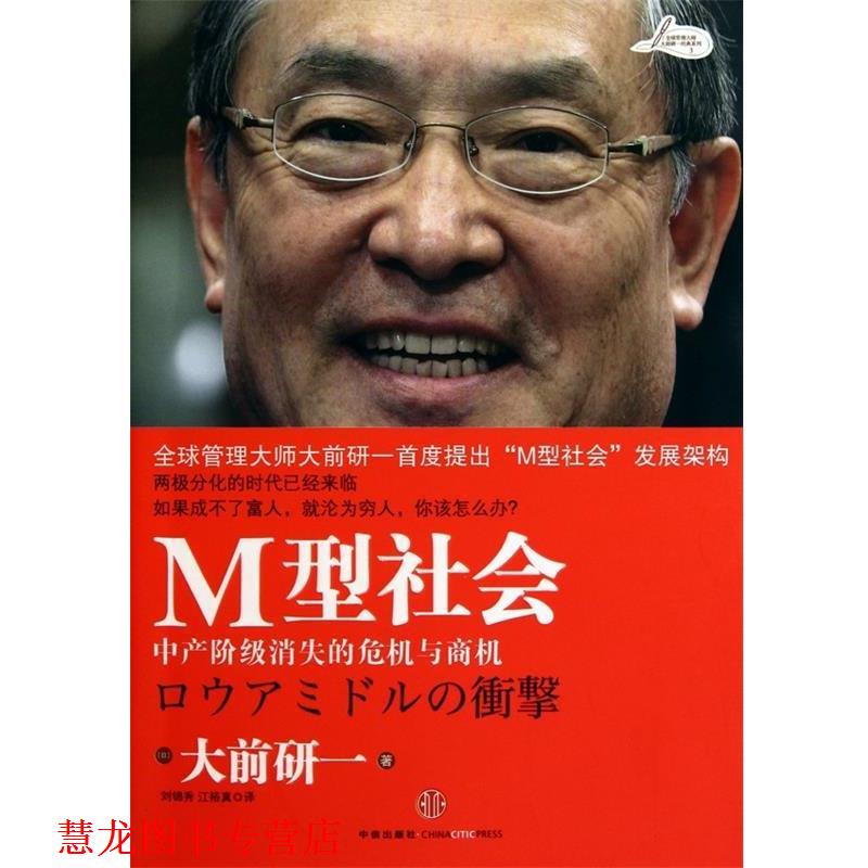 【正版书籍】 企业的没落与未来前景 (日)大前研一 著,刘锦秀,江裕真 译 中信出版社