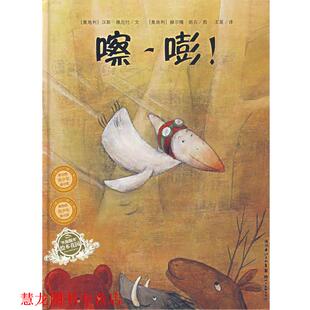 图 社 嚓 汉斯·雅尼什 文 奥地利 书籍 嘭 湖北美术出版 赫尔嗄·班石 正版