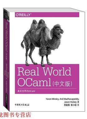 【正版书籍】 Real World OCaml (美)Yaron Minsky,(美)Anil Madhavapeddy,(美)Jason Hickey 中国电力出版社