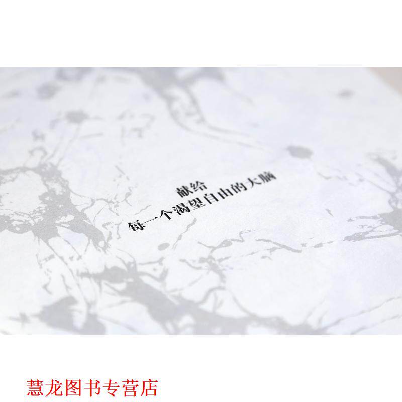 【正版书籍】 大脑简史 谢伯让 化学工业出版社