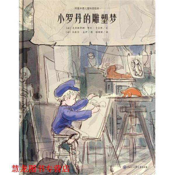 【正版书籍】 科学探索者 美国的研究性学习教材 (美)帕迪利亚|译者:王大志,黄赛花 浙江教育