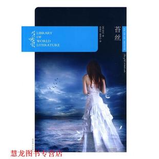 译 社 苔丝 著 孙致礼 哈代 书籍 英 北京燕山出版 唐慧心 正版