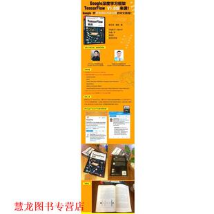 【正版书籍】 TensorFlow实战 黄文坚 电子工业出版社