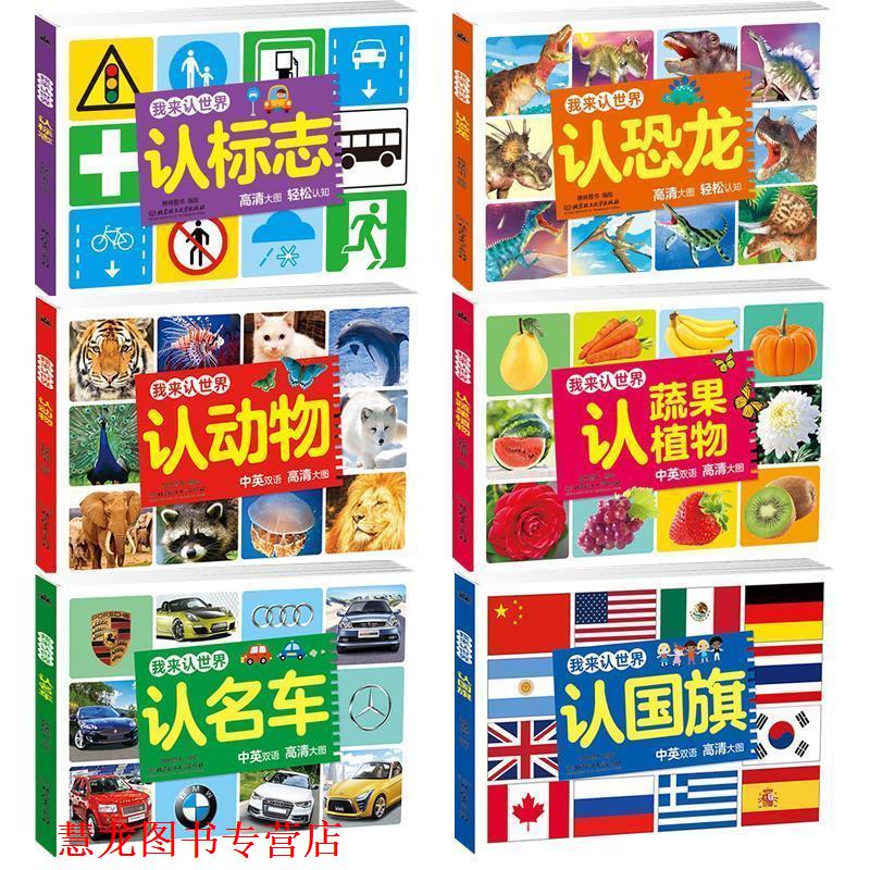 【正版书籍】 认国旗-我来认世界-中英双语 格林图书 北京理工大学出版社
