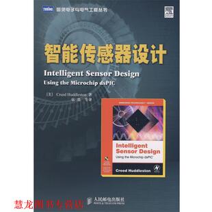 著 社 书籍 人民邮电出版 等译 张鼎 赫德尔斯顿 美 智能传感器设计 正版