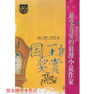 译 社 国王 嘉伍德 著 美 书籍 奖赏 江苏文艺出版 张小野 正版