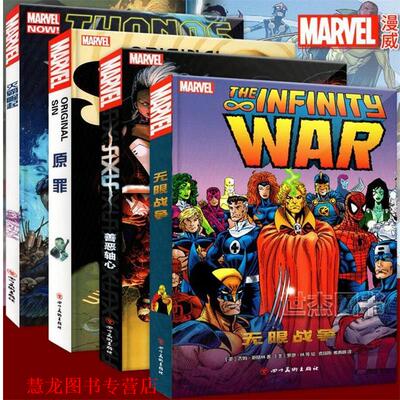 【正版书籍】 原罪 (美)贾森·阿龙(Jason Aaron) 等 著,(巴西)麦克·德奥达多(Mike Deodato) 等 绘,克瑞斯 译 四川美术出版社有