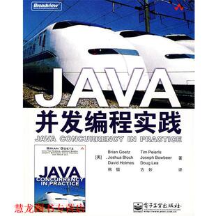 JAVA并发编程实践 社 电子工业出版 等著 正版 书籍 韩锴 戈茨 美 译 Goetz 方妙