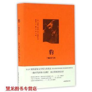 【正版书籍】 豹 朱塞佩·托马西·迪·兰佩杜萨, 费慧茹, 艾敏 山东画报出版社