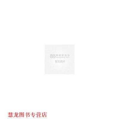 【正版书籍】 会计学 沈永建张正勇夏雪花 高等教育出版社