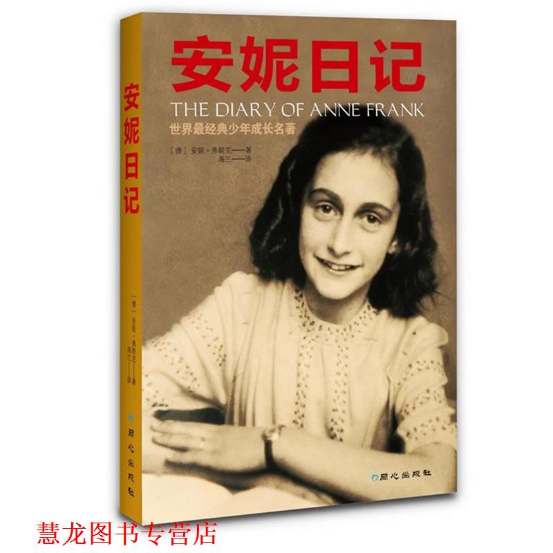 【正版书籍】 雪舞者 [俄] 卢基扬年科 著,陈翠娥 译 同心出版社