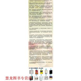 内心虚胖 人 需要停下来思考 九州出版 书籍 汤木 社 正版