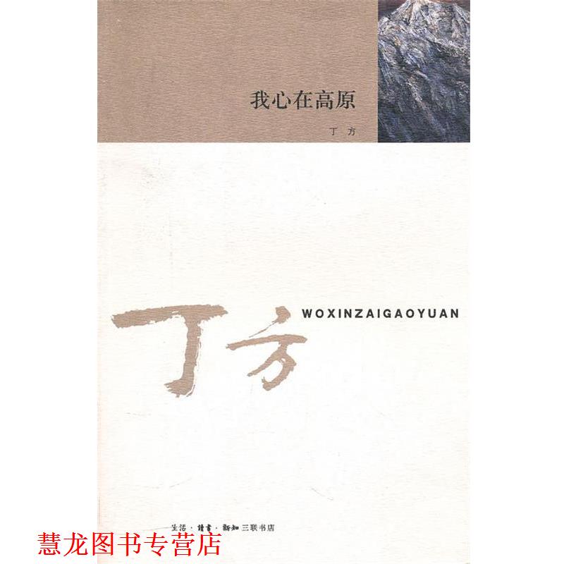 【正版书籍】 幸福杂货铺 叶怡兰作品系列 叶怡兰 著 生活·读书·新知三联书店