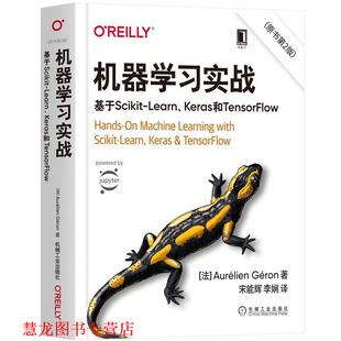 法 正版 Learn 奥雷利安·杰龙 李 机器学习实战 宋能辉 书籍 机械工业出 基于Scikit AurélienGéron Keras和TensorFlow