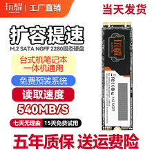 玩耀M.2SATA固态硬盘NGFF协议512G/1T/2TB/4TB笔记本高速扩容硬盘