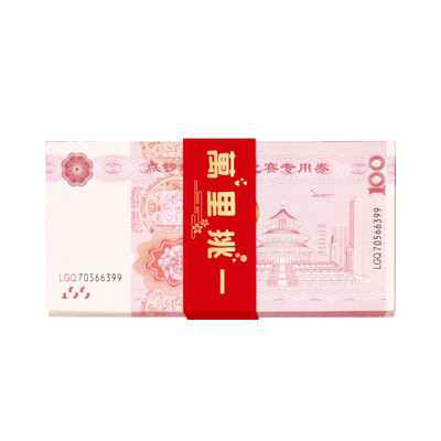 结婚订婚彩礼喜字钱套万元绑钱带