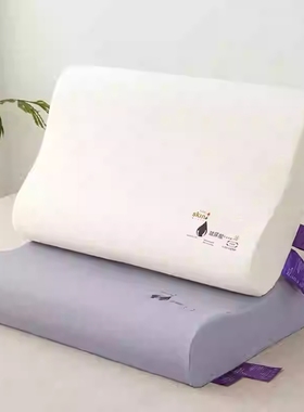 B玻尿酸乳胶记忆枕美容护肤A类单人双人枕芯护颈枕