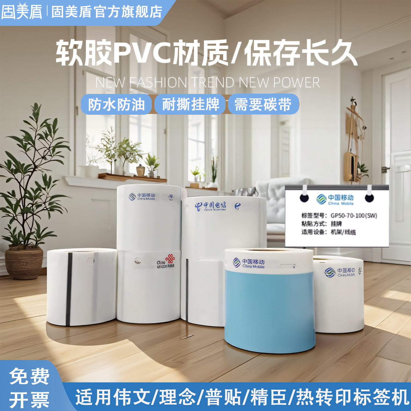 移动联通电信通信机房黑标室外挂牌标签光缆软质吊牌无背胶G5070G4580适用理念3600伟文P50P51精臣碳带标签机