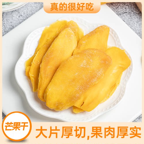 圣大厨旗舰店芒果干果脯蜜饯