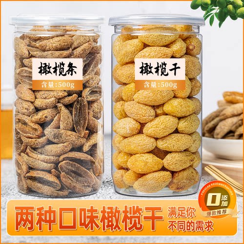 橄榄果干圣大厨好吃健康