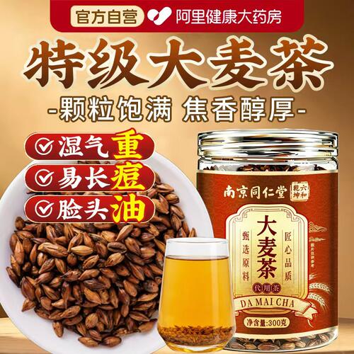 大麦茶正品官方旗舰店正宗特级饭店专用炒泡茶浓香三伏天清爽解腻