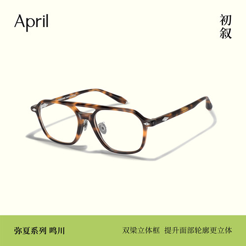 April弥夏防蓝光可调光学眼镜