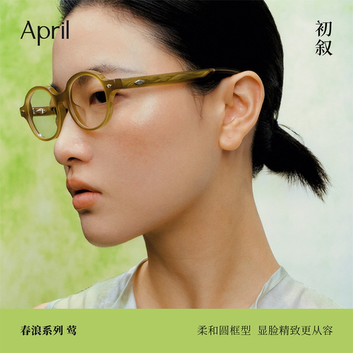 复古板材圆框可配度数眼镜