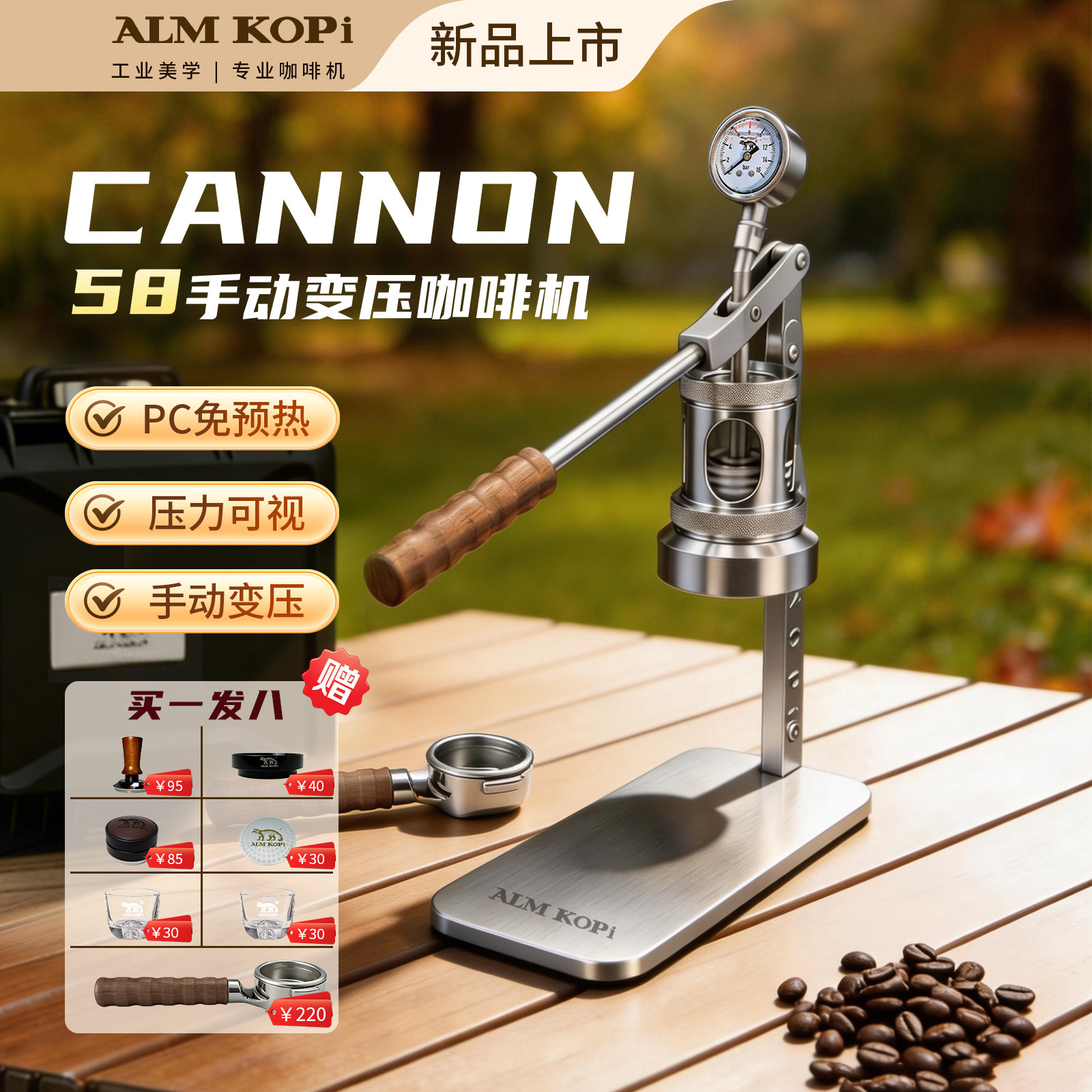 阿莱蔓加农炮手动变压咖啡机家用意式浓缩萃取咖啡机拉杆小型户外