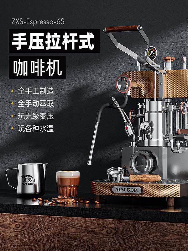 阿尔曼6S手压咖啡机家用浓缩咖啡商用阿尔曼手动变压器半自动拉杆