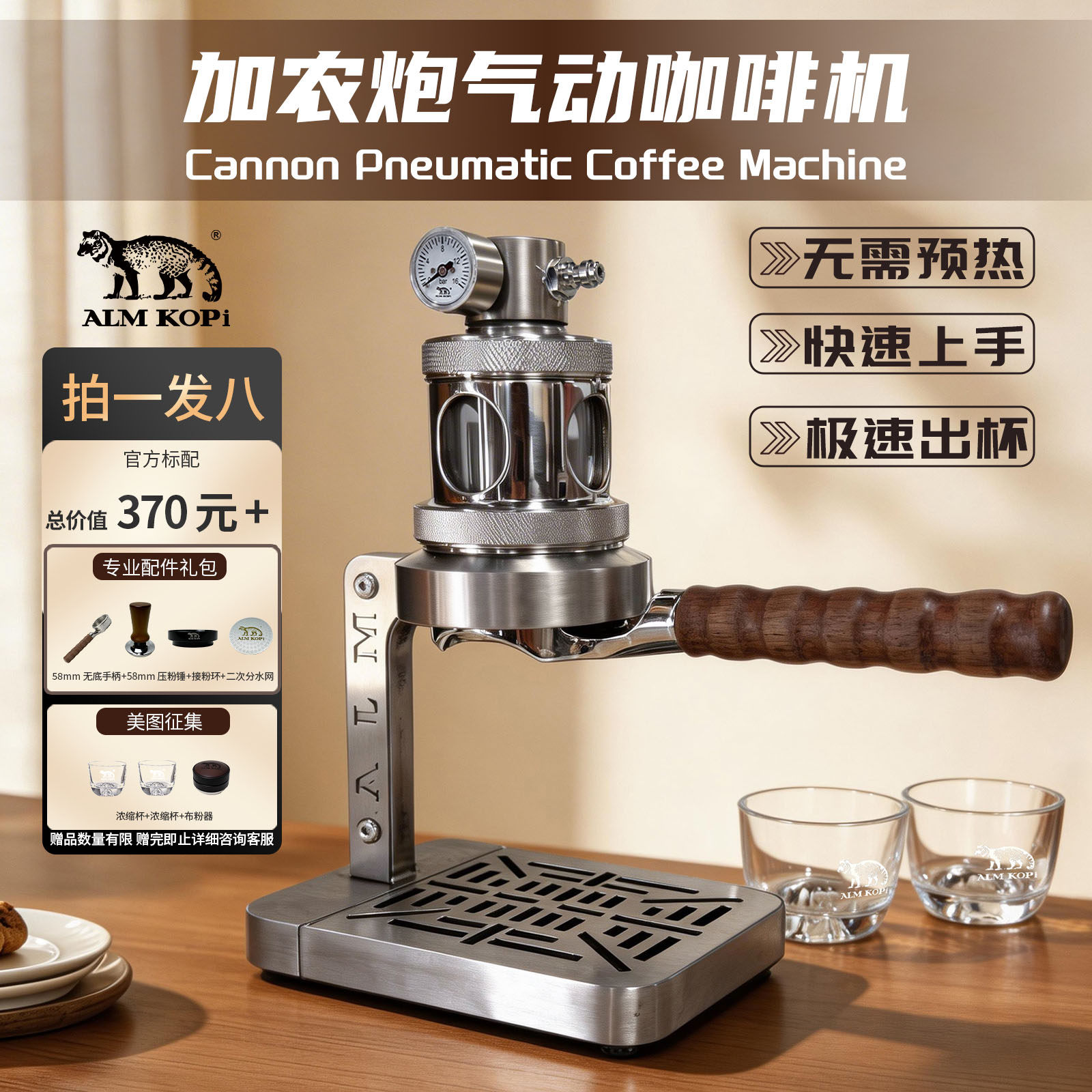 阿莱蔓加农炮气动咖啡机便携家用手动变压意式浓缩小型免预热户外