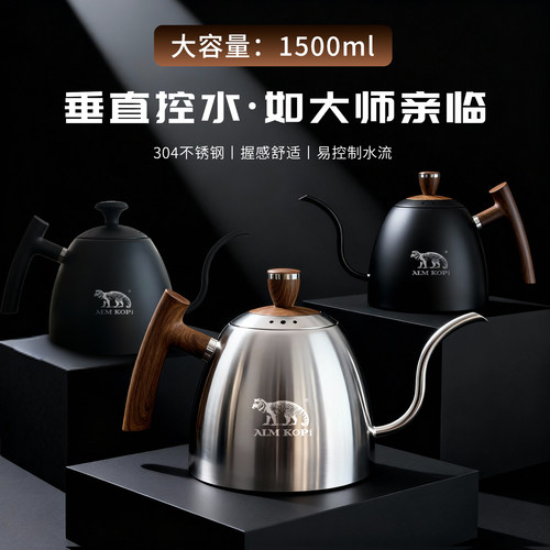 阿莱蔓不锈钢手冲壶天鹅颈细嘴