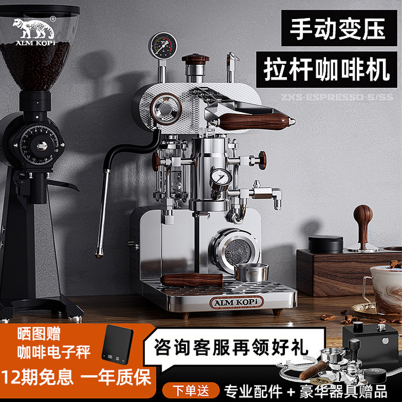 阿莱蔓5S手压咖啡机 家用意式浓缩咖啡 阿莱曼手动拉杆蒸汽打奶泡