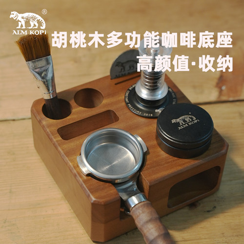 阿莱蔓胡桃木实木收纳多功能压粉底座压座压粉垫咖啡机配套器具