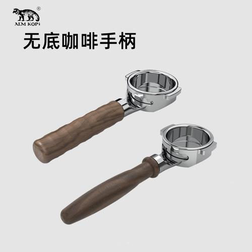 阿莱蔓实木咖啡手柄配件